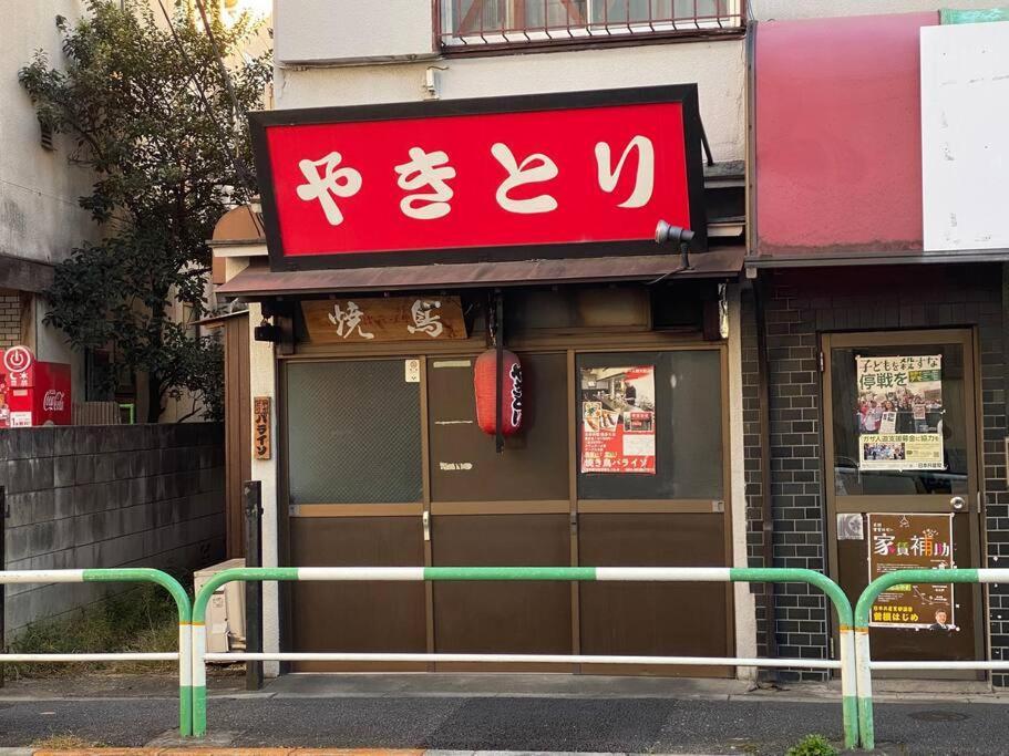 On Jr Line, Direct To Ikebukuro, Shinjuku/shibuya 01 อพาร์ทเม้น