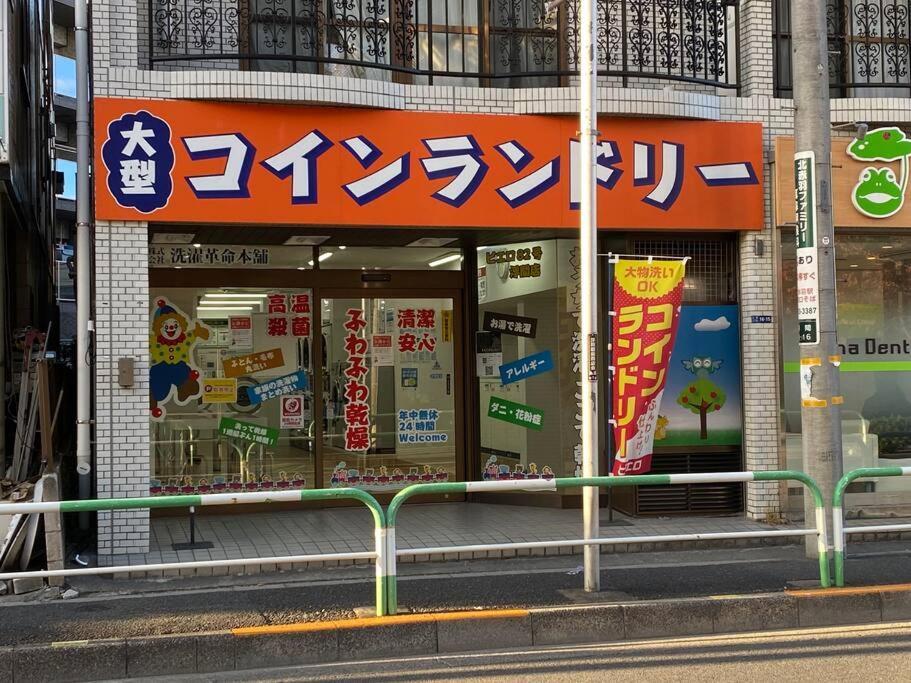 On Jr Line, Direct To Ikebukuro, Shinjuku/shibuya 01 อพาร์ทเม้น