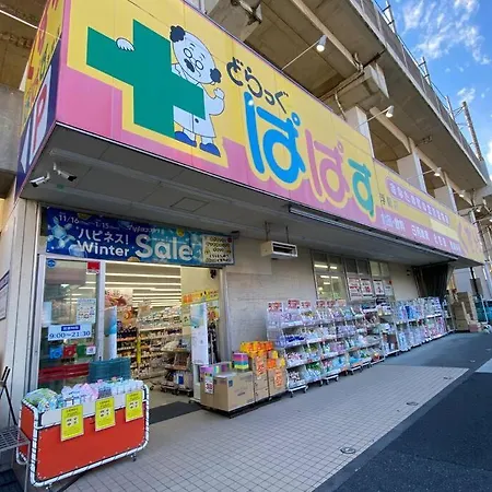 On Jr Line, Direct To Ikebukuro, Shinjuku/Shibuya 01 Apartment โตเกียว ภายนอก รูปภาพ